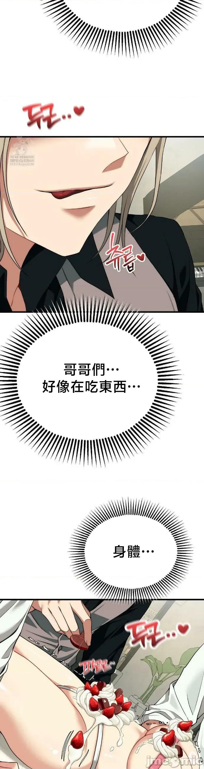 18X读书社团 18X读书社团 番外篇3 第39页