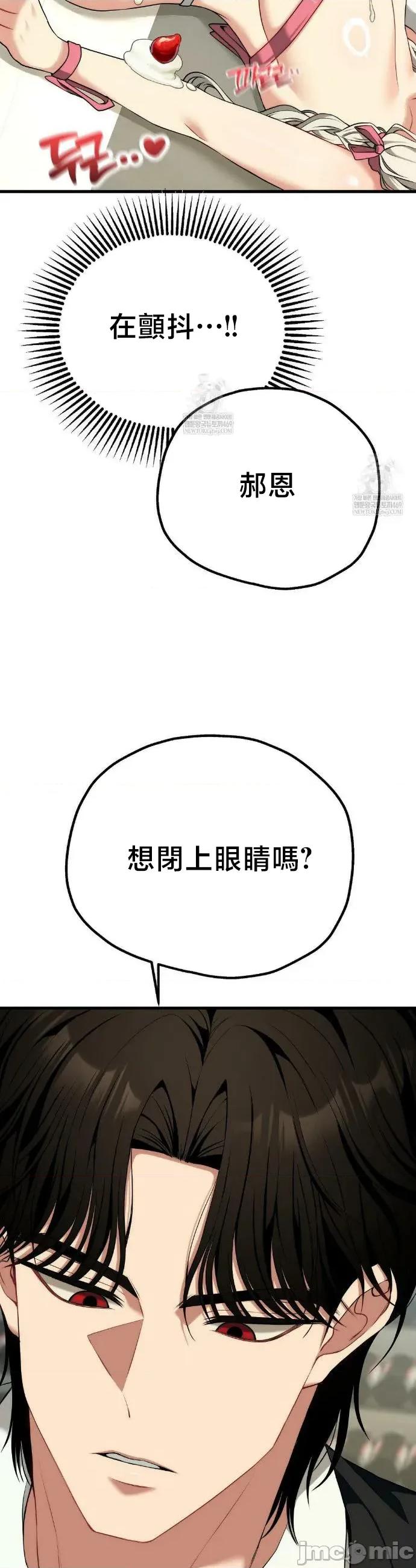 18X读书社团 18X读书社团 番外篇3 第40页