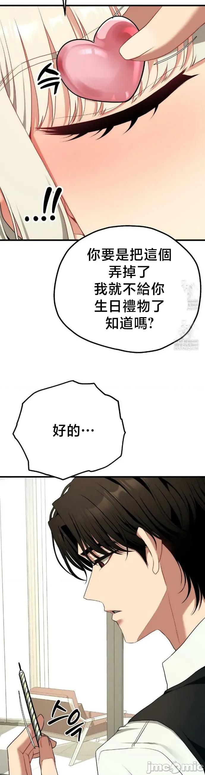 18X读书社团 18X读书社团 番外篇3 第42页