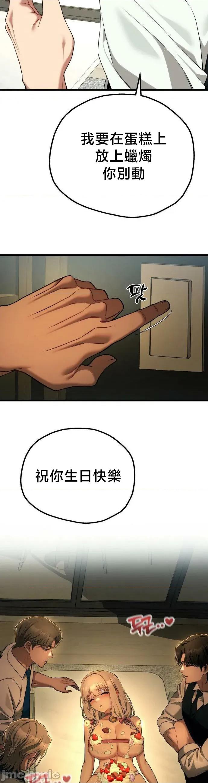 18X读书社团 18X读书社团 番外篇3 第43页