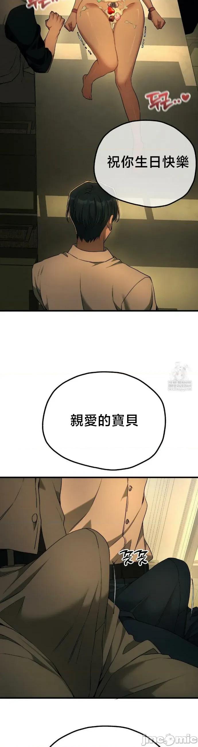18X读书社团 18X读书社团 番外篇3 第44页