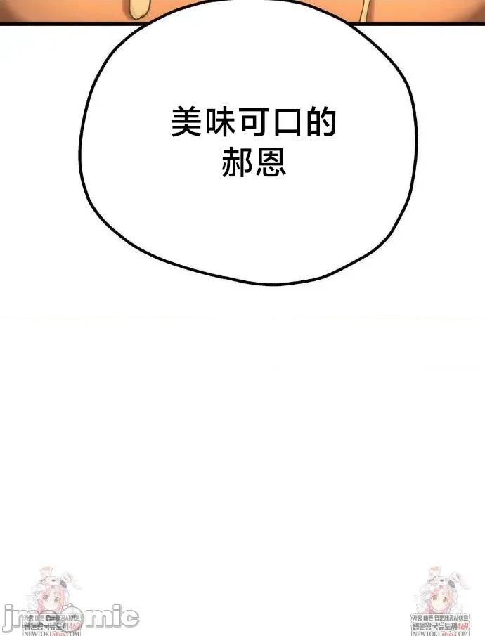 18X读书社团 18X读书社团 番外篇3 第46页