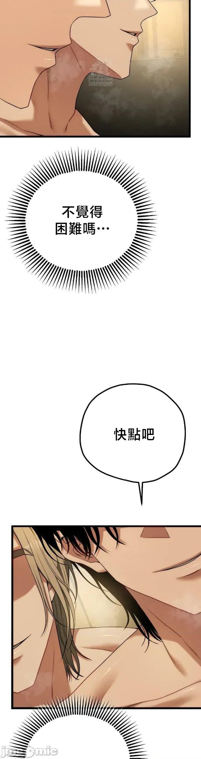 18X读书社团 18X读书社团 番外篇3.5 第2页