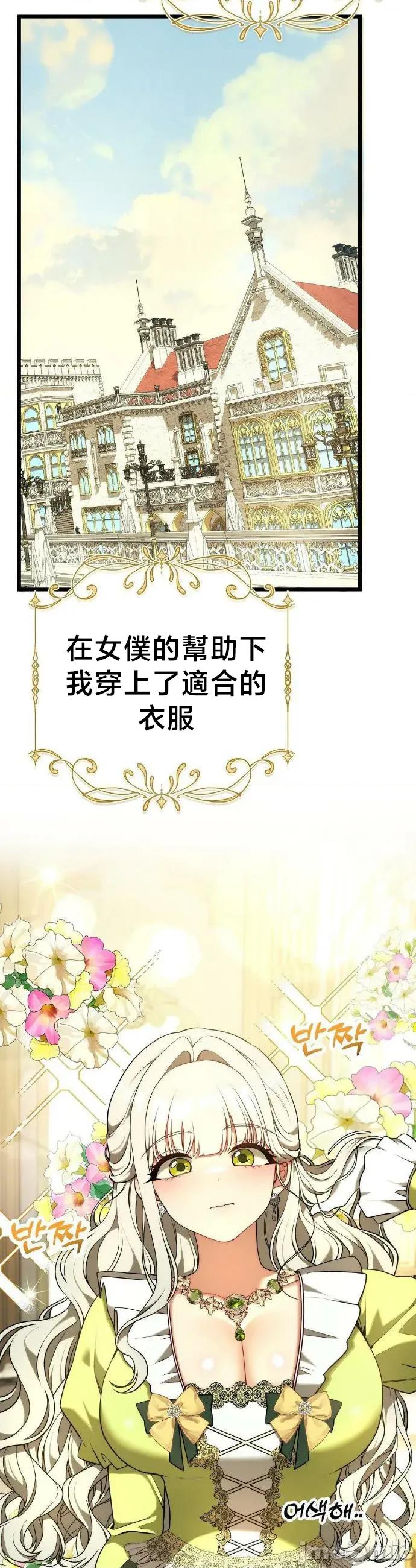 18X读书社团 18X读书社团 番外篇3.5 第10页