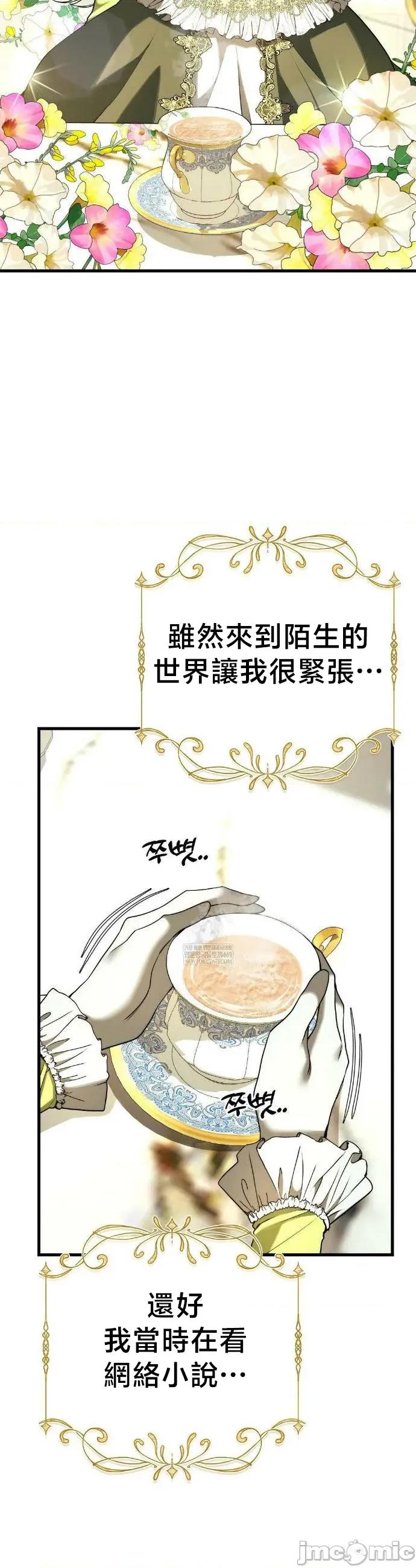 18X读书社团 18X读书社团 番外篇3.5 第11页