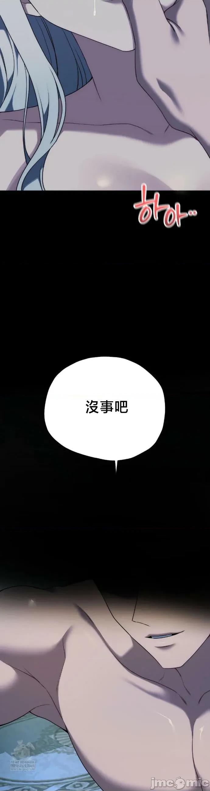 18X读书社团 18X读书社团 番外篇3.5 第16页