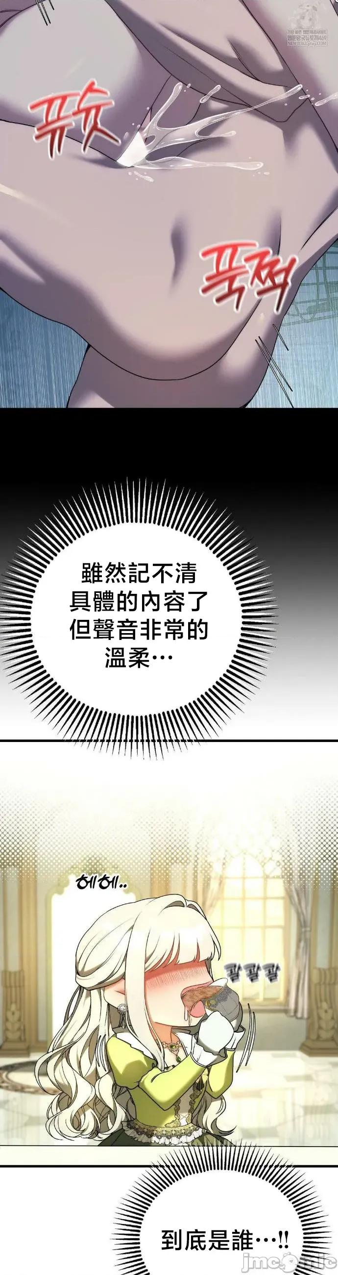 18X读书社团 18X读书社团 番外篇3.5 第18页