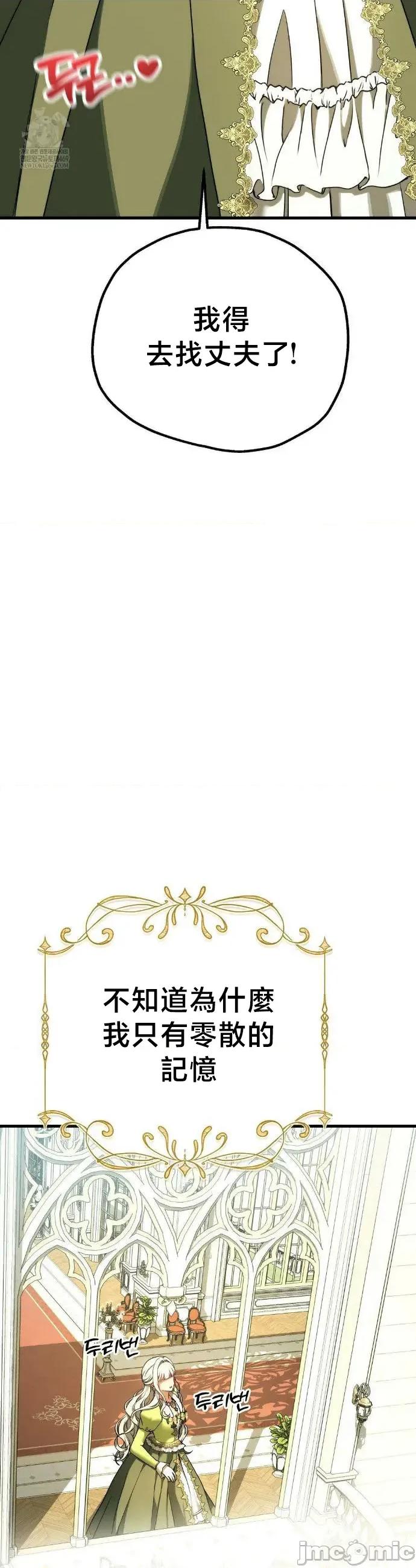 18X读书社团 18X读书社团 番外篇3.5 第20页