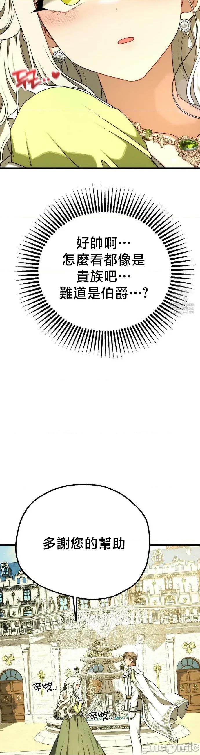 18X读书社团 18X读书社团 番外篇3.5 第25页