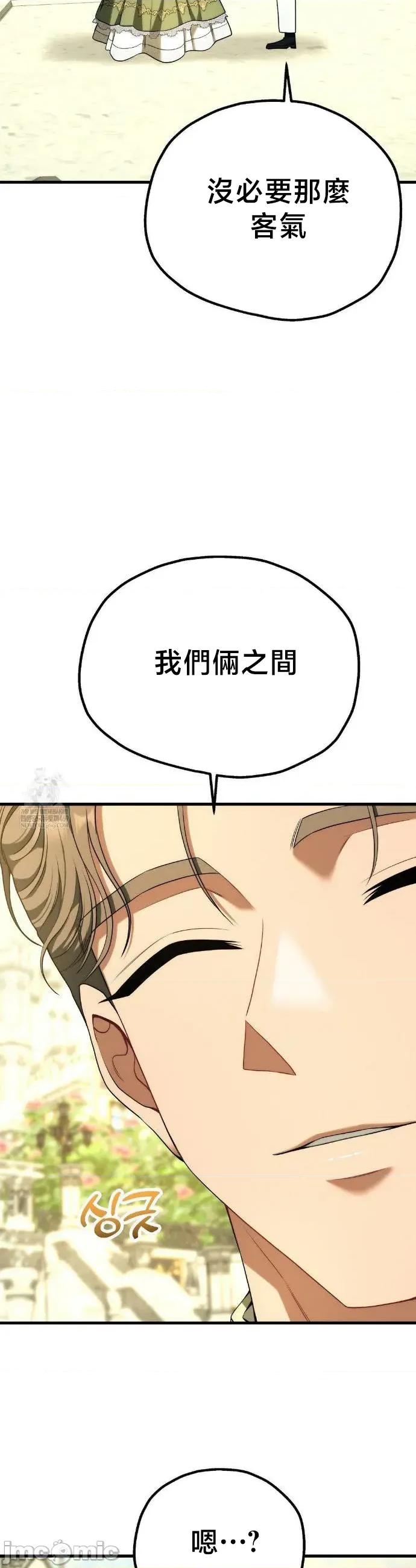 18X读书社团 18X读书社团 番外篇3.5 第26页