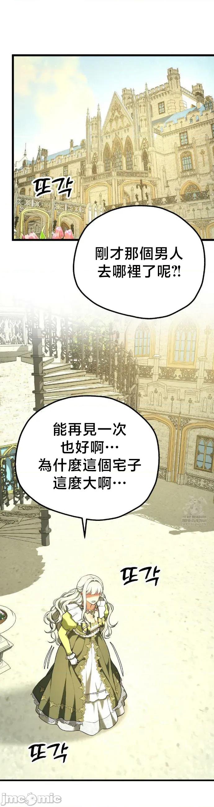 18X读书社团 18X读书社团 番外篇3.5 第28页
