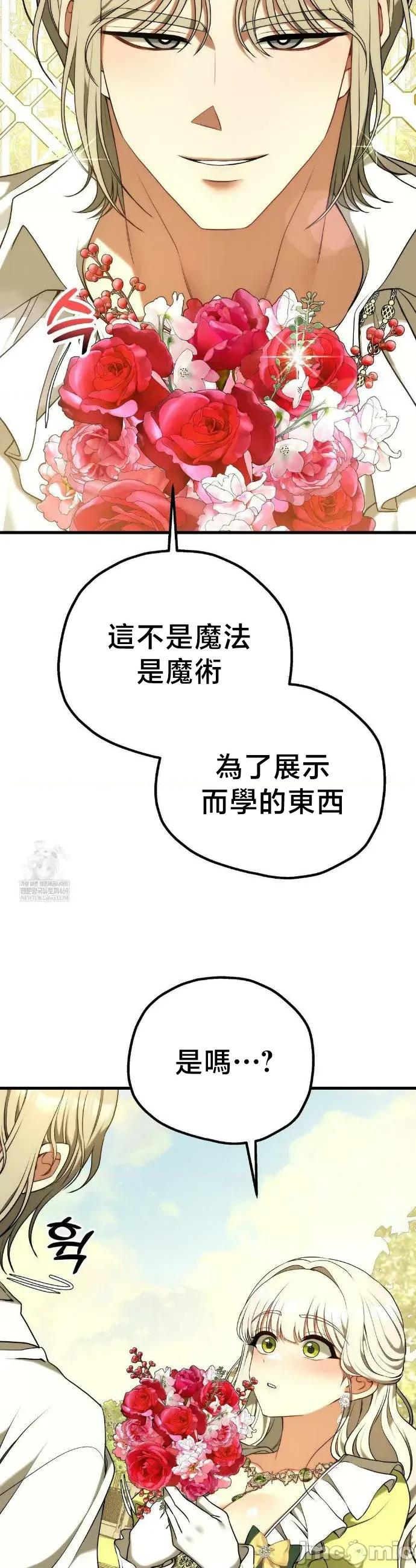 18X读书社团 18X读书社团 番外篇3.5 第44页