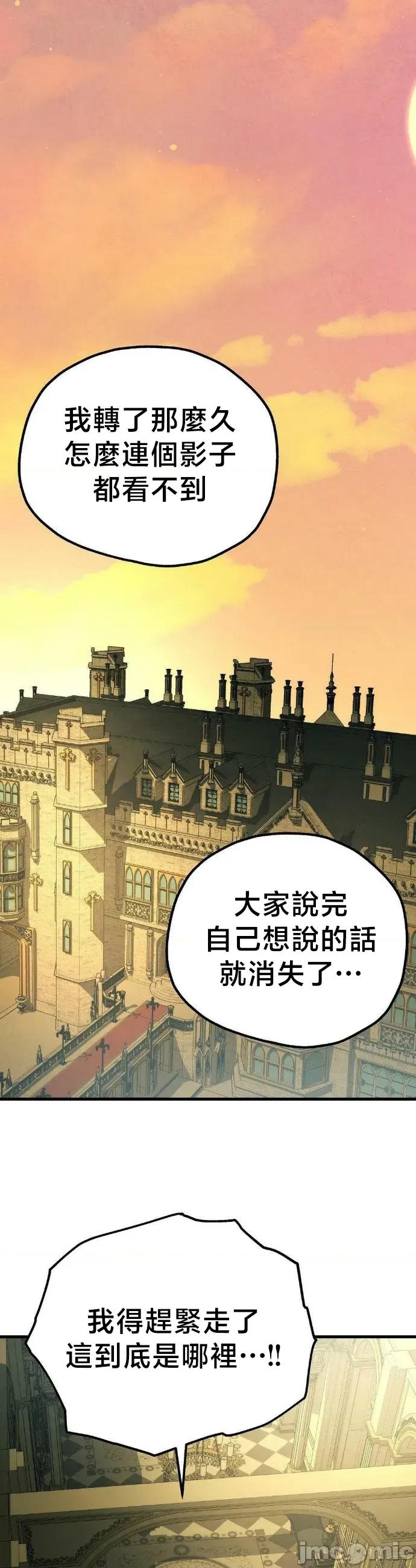 18X读书社团 18X读书社团 番外篇3.5 第46页
