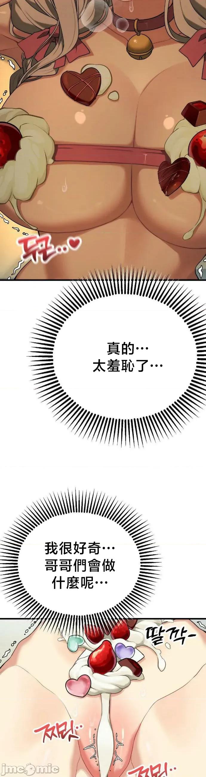 18X读书社团 18X读书社团 番外篇4 第6页