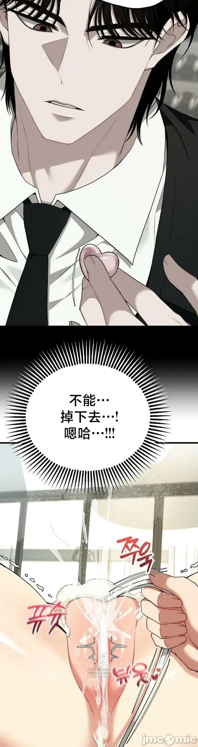 18X读书社团 18X读书社团 番外篇4 第33页