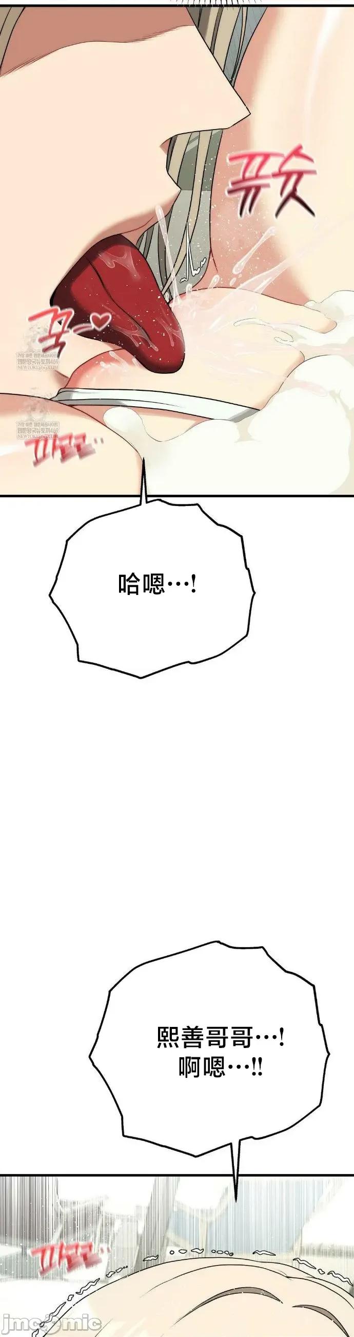 18X读书社团 18X读书社团 番外篇4 第40页