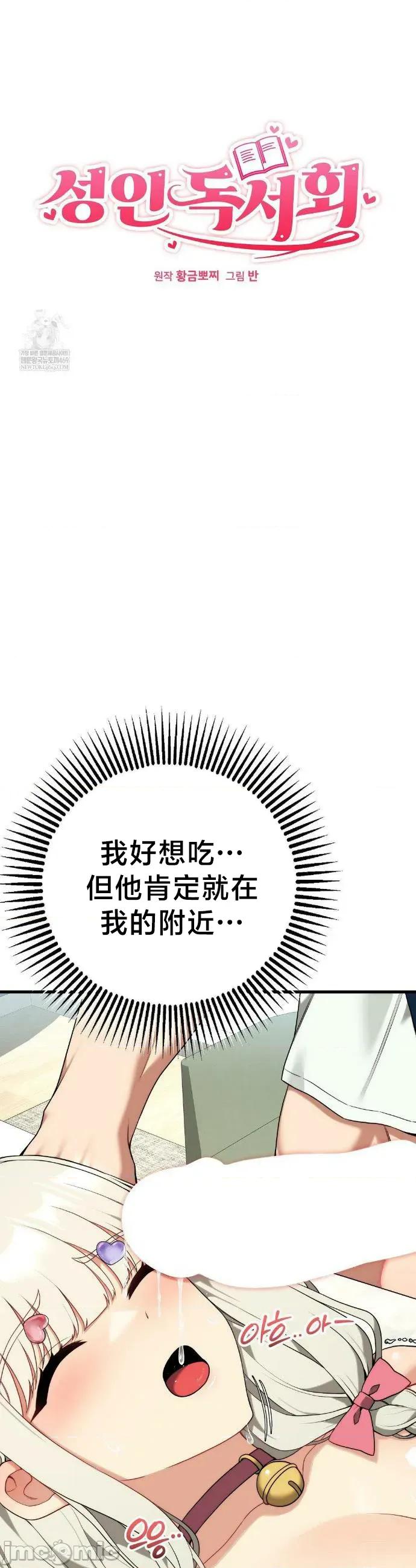 18X读书社团 18X读书社团 番外篇5 第4页