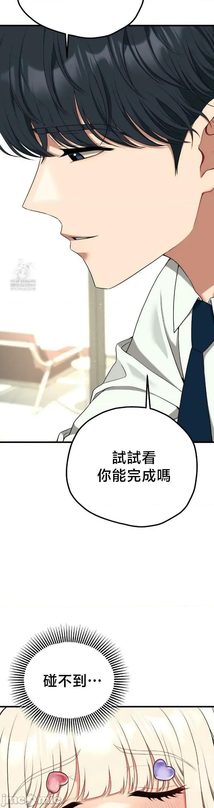 18X读书社团 18X读书社团 番外篇5 第6页