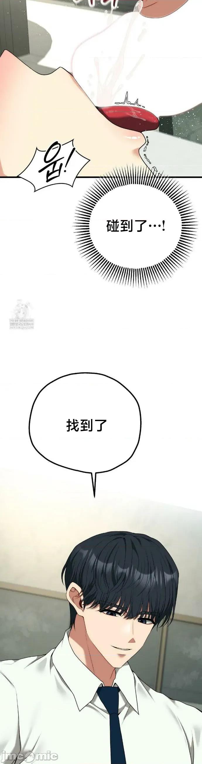 18X读书社团 18X读书社团 番外篇5 第8页