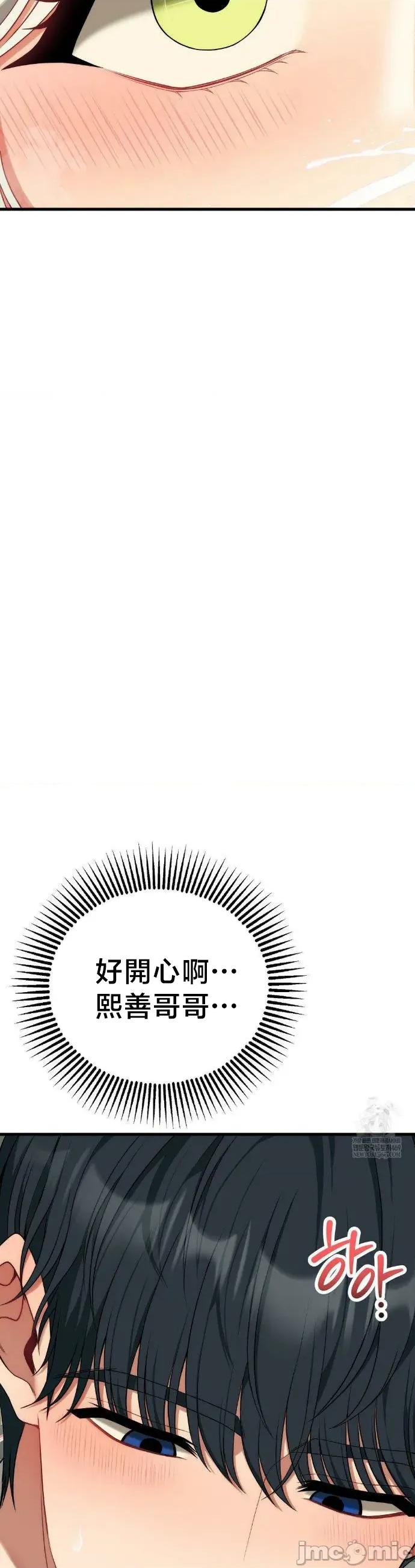 18X读书社团 18X读书社团 番外篇5 第13页