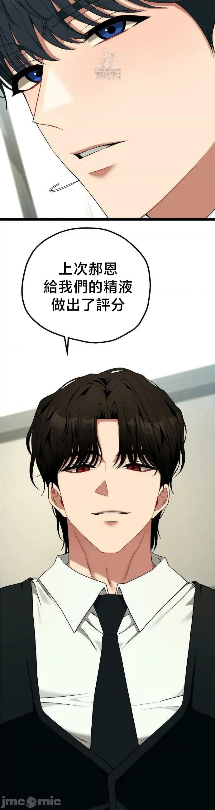 18X读书社团 18X读书社团 番外篇5 第19页