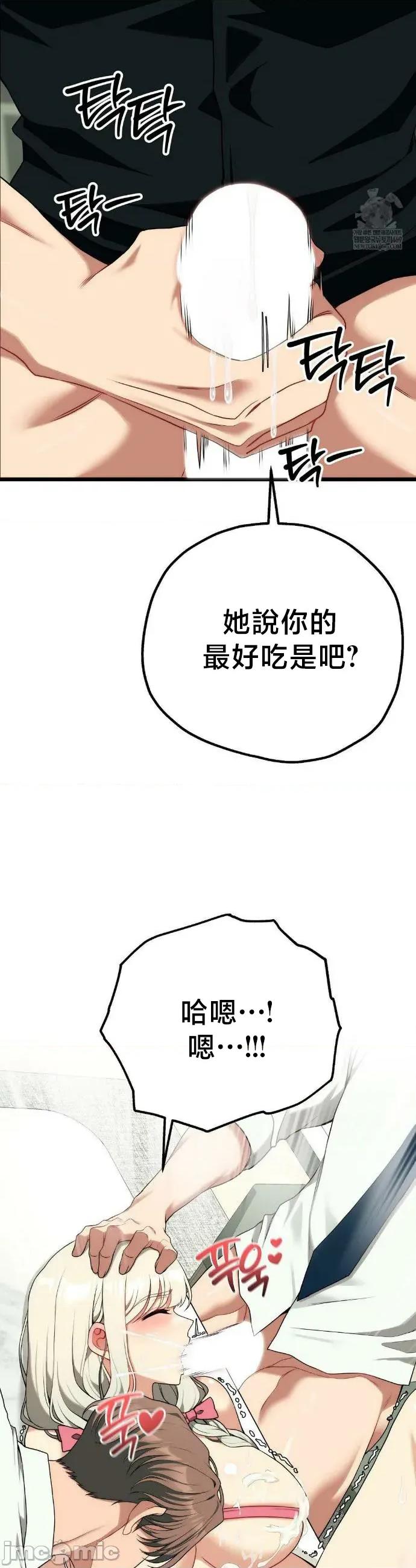 18X读书社团 18X读书社团 番外篇5 第20页