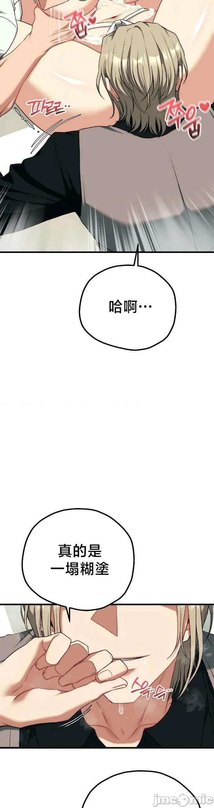 18X读书社团 18X读书社团 番外篇5 第21页
