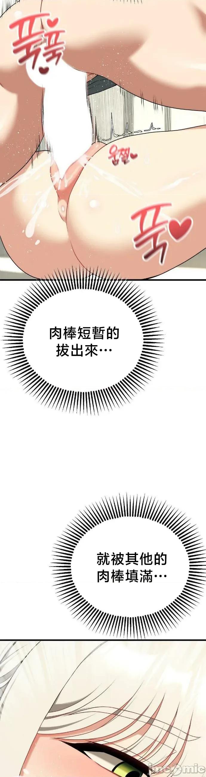 18X读书社团 18X读书社团 番外篇5 第24页