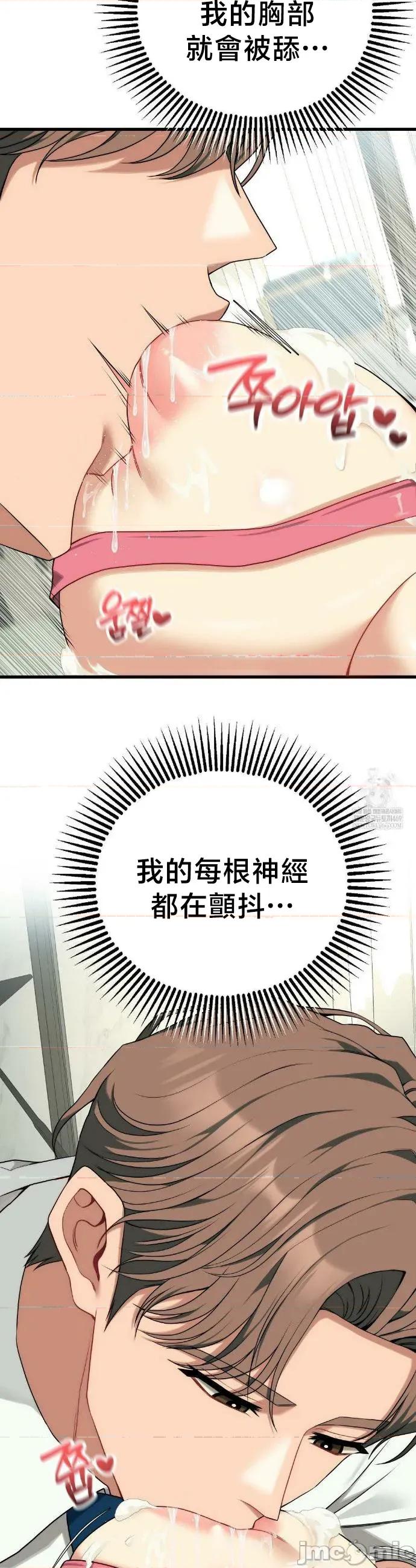 18X读书社团 18X读书社团 番外篇5 第26页