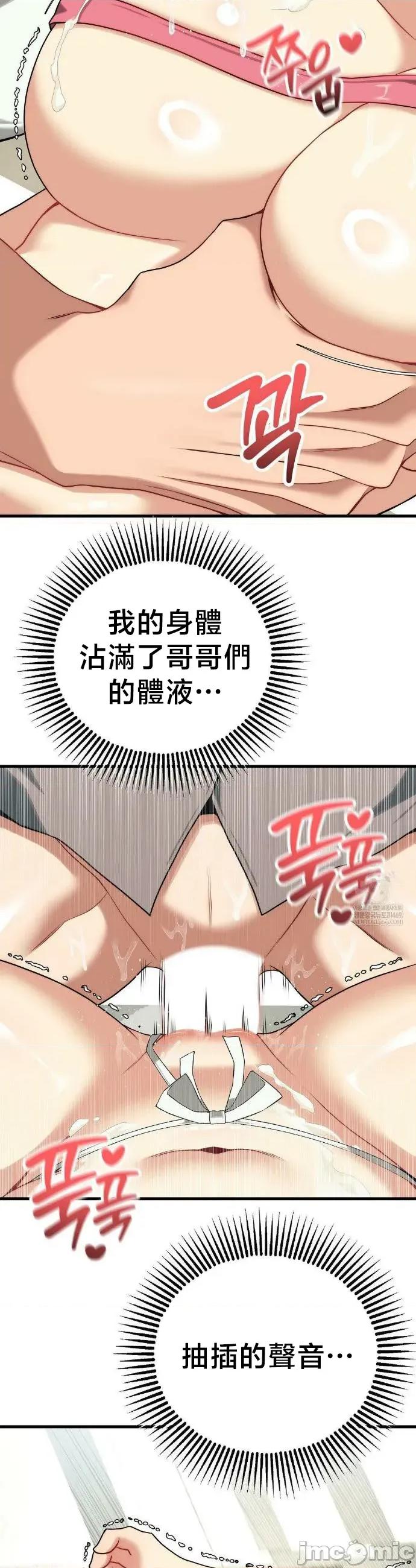 18X读书社团 18X读书社团 番外篇5 第27页