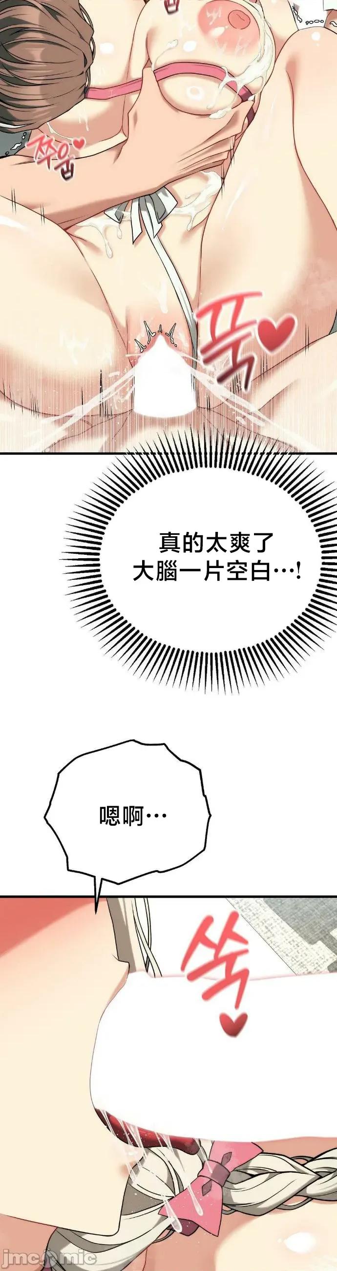 18X读书社团 18X读书社团 番外篇5 第29页