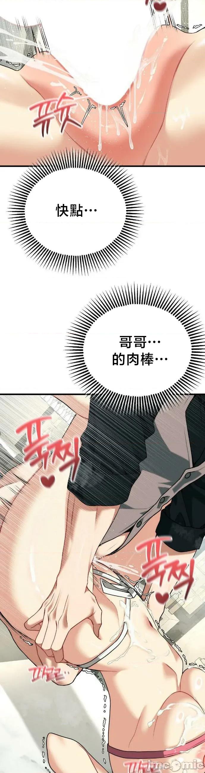 18X读书社团 18X读书社团 番外篇5 第31页