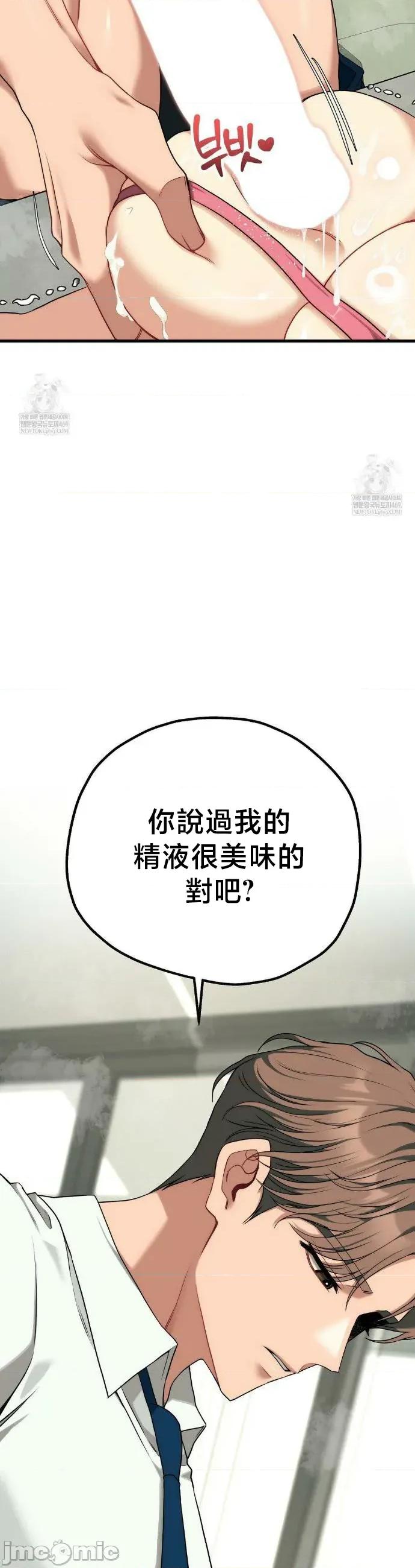 18X读书社团 18X读书社团 番外篇5 第40页
