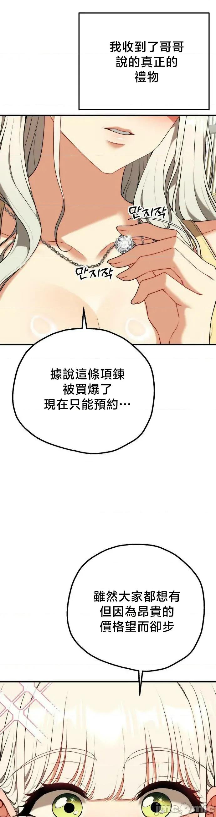 18X读书社团 18X读书社团 番外篇6 第2页