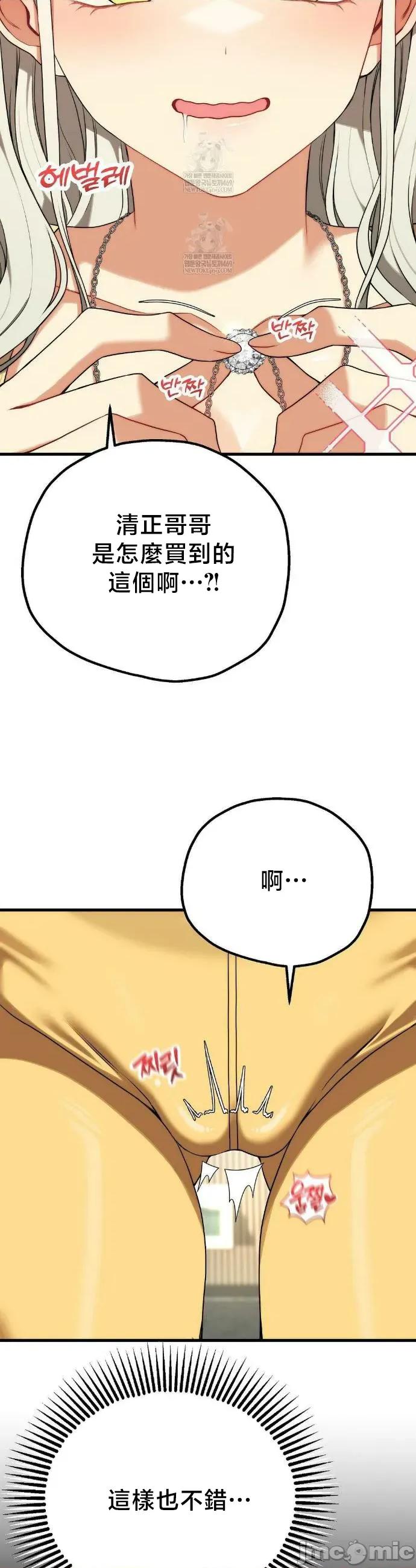 18X读书社团 18X读书社团 番外篇6 第3页
