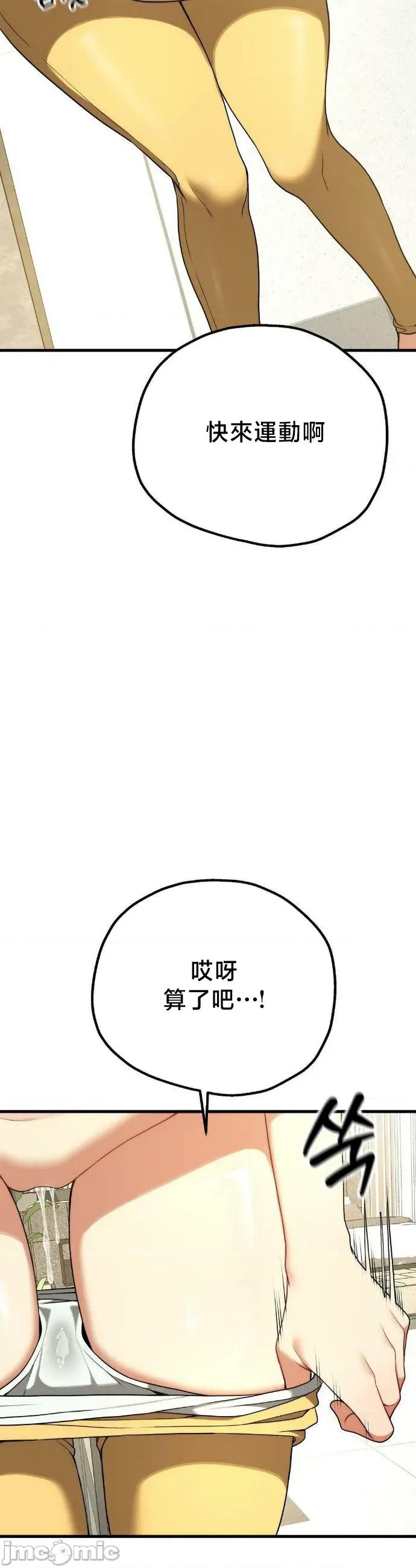 18X读书社团 18X读书社团 番外篇6 第11页