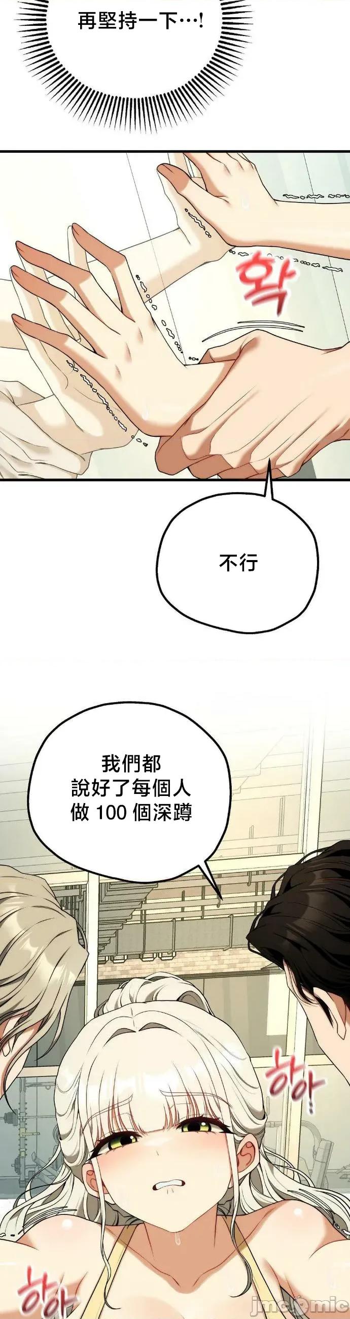 18X读书社团 18X读书社团 番外篇6 第18页