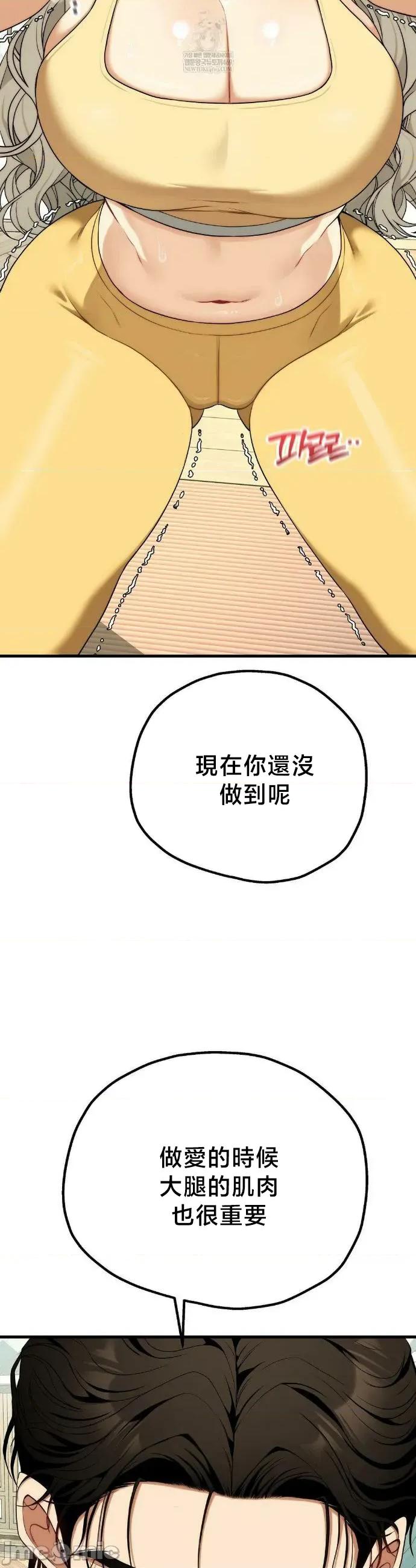 18X读书社团 18X读书社团 番外篇6 第19页