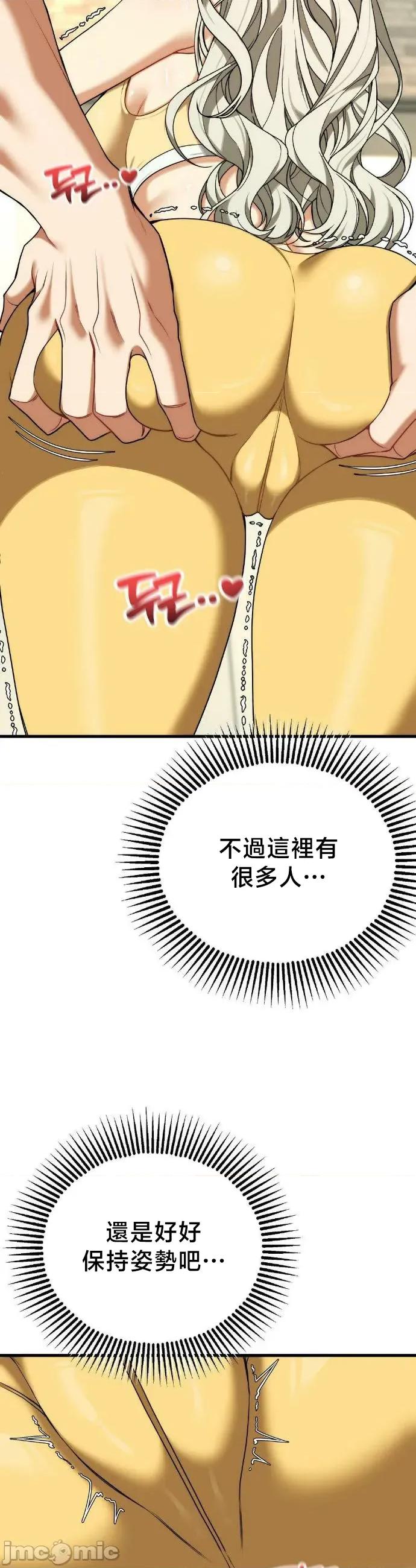 18X读书社团 18X读书社团 番外篇6 第23页