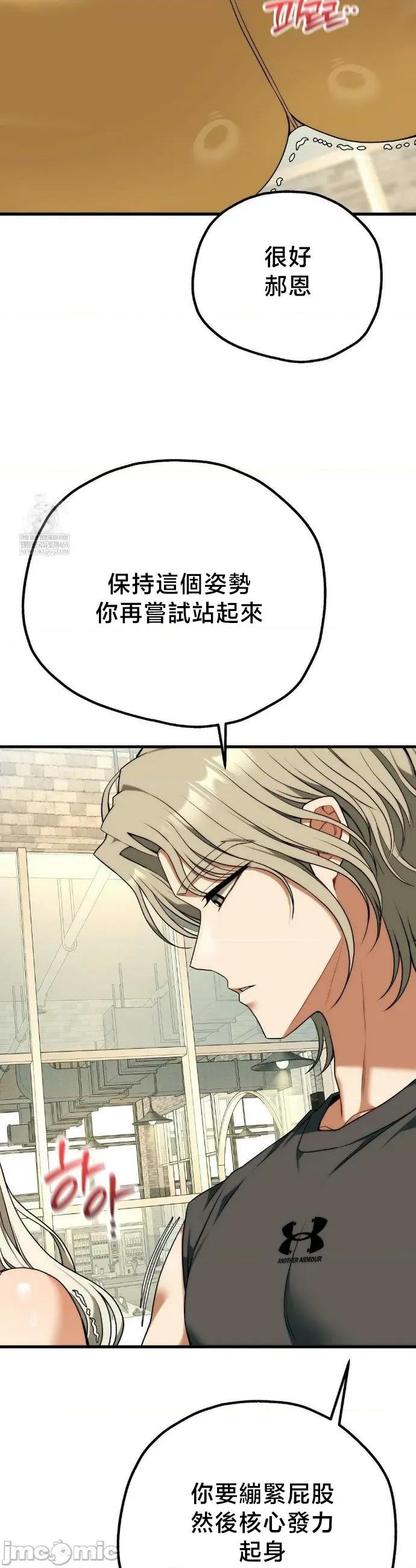 18X读书社团 18X读书社团 番外篇6 第24页