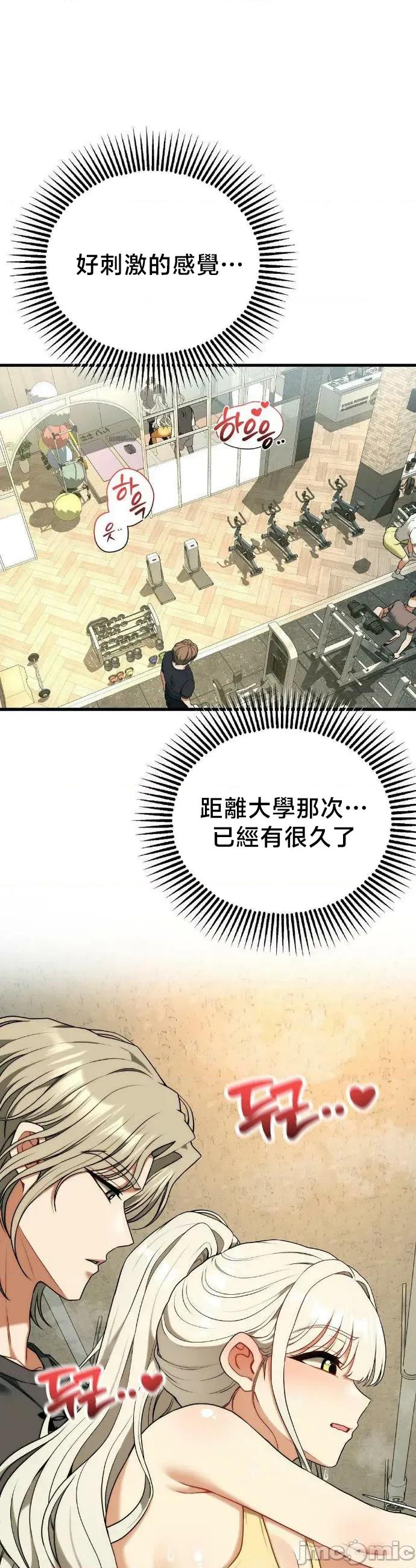 18X读书社团 18X读书社团 番外篇6 第36页