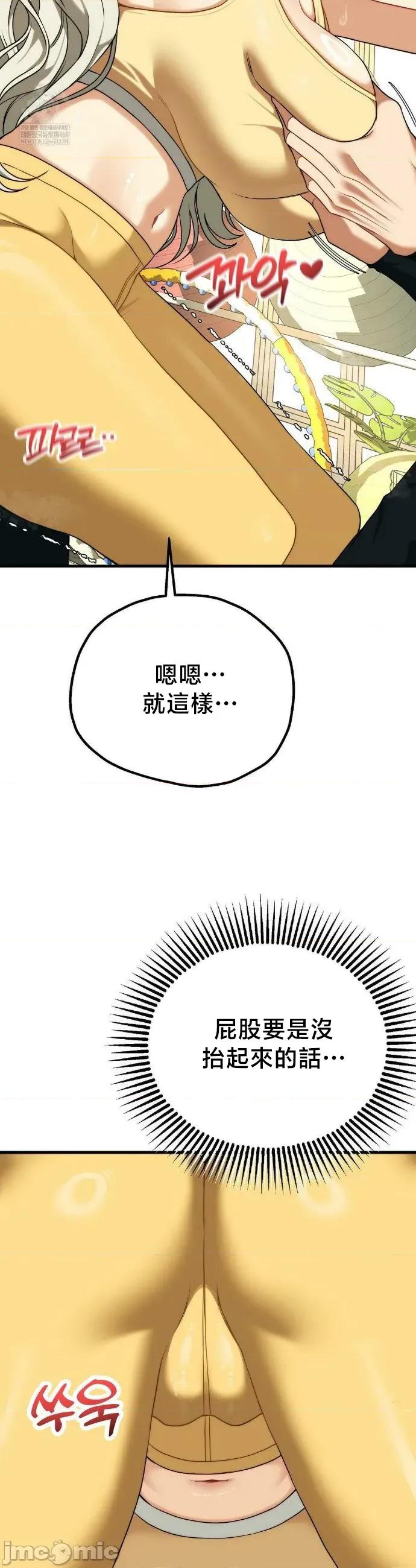 18X读书社团 18X读书社团 番外篇6 第37页
