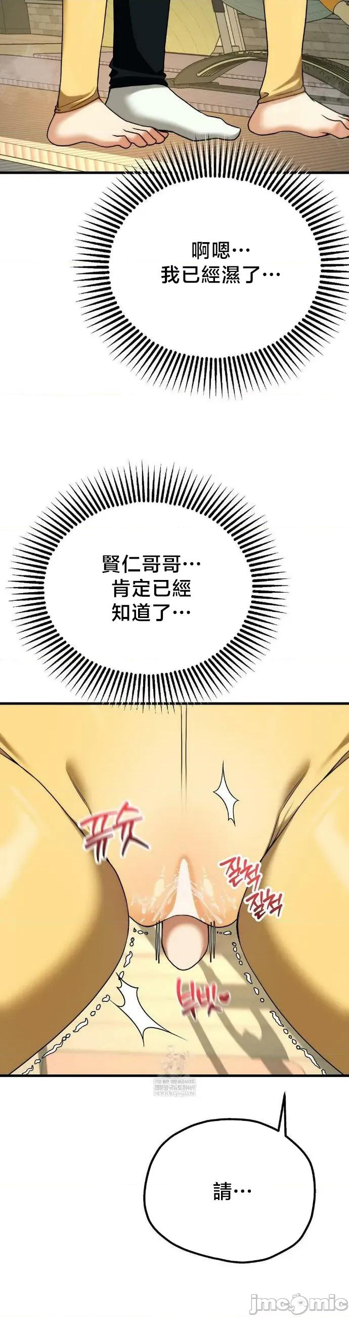 18X读书社团 18X读书社团 番外篇6 第40页