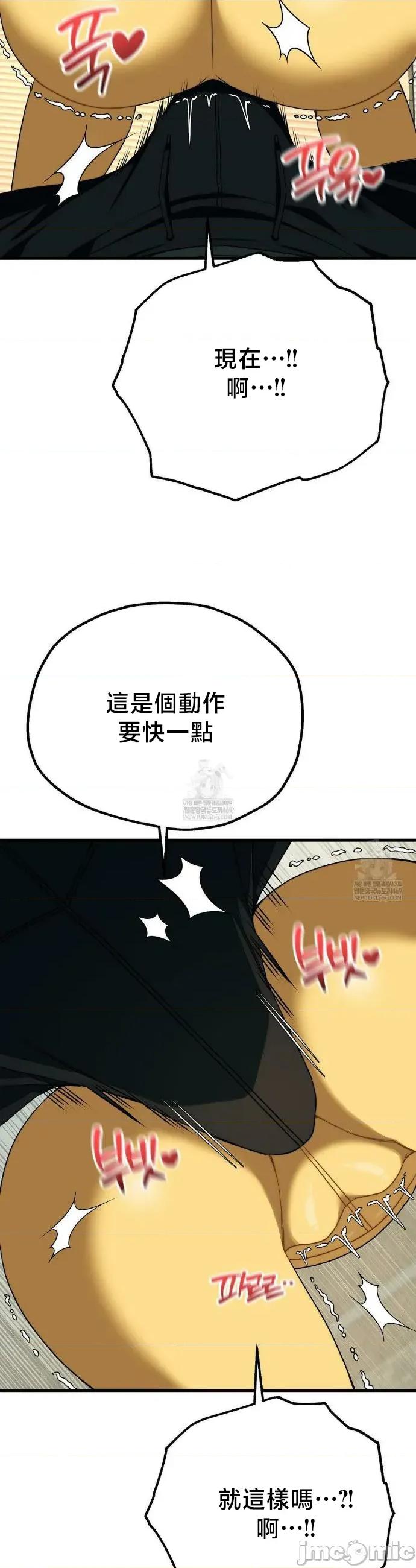 18X读书社团 18X读书社团 番外篇6 第44页