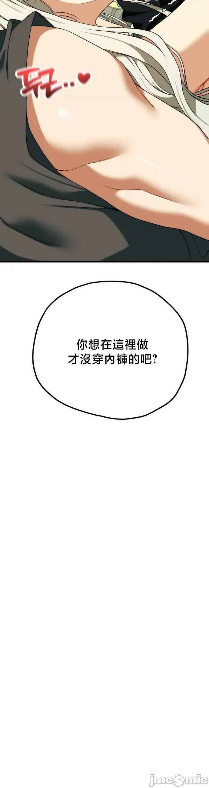 18X读书社团 18X读书社团 番外篇6 第48页