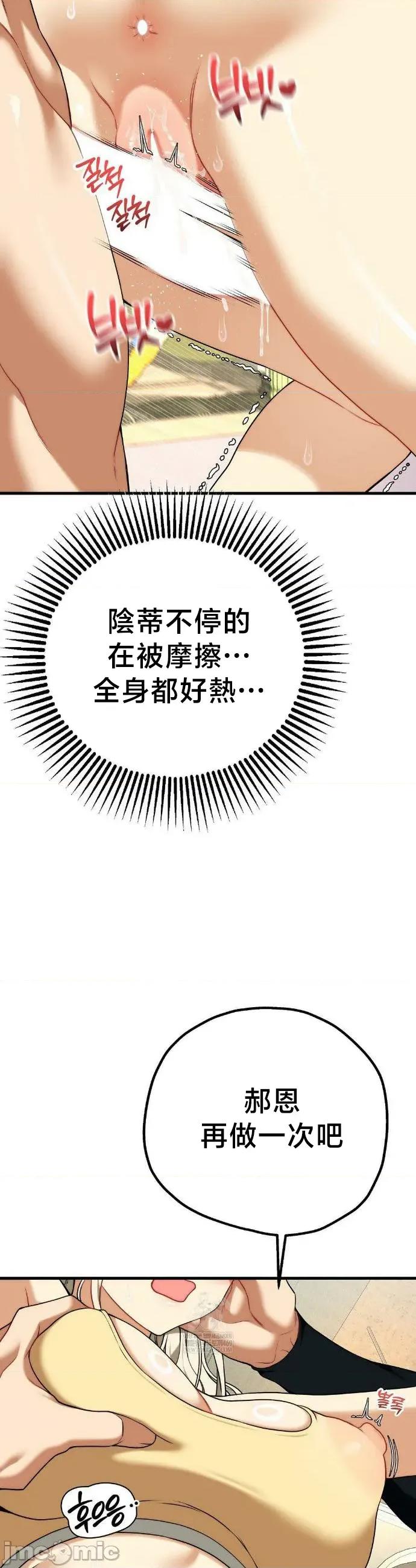 18X读书社团 18X读书社团 番外篇7 第6页
