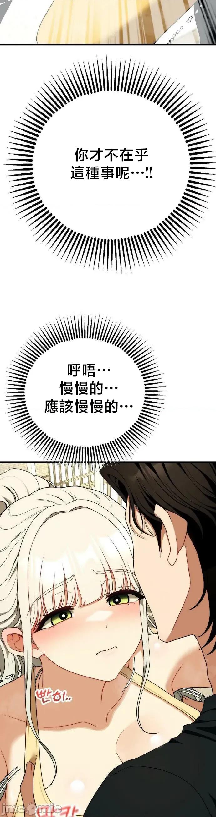18X读书社团 18X读书社团 番外篇7 第14页