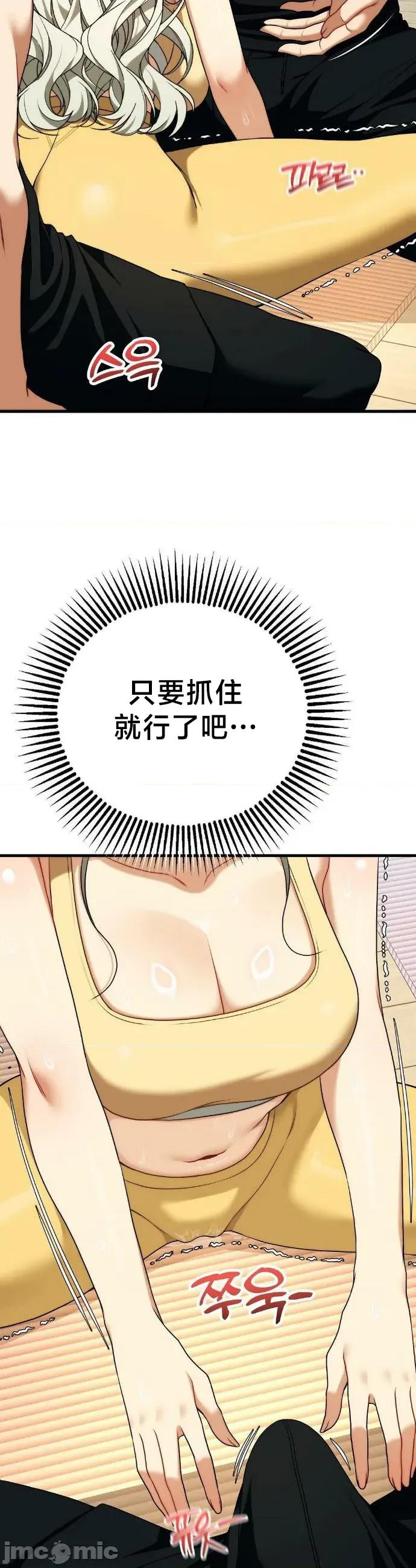 18X读书社团 18X读书社团 番外篇7 第24页