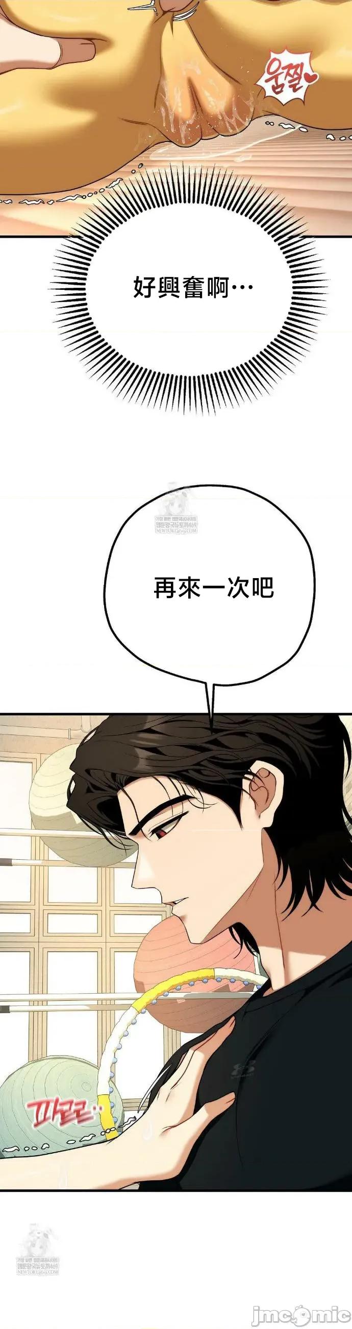 18X读书社团 18X读书社团 番外篇7 第33页