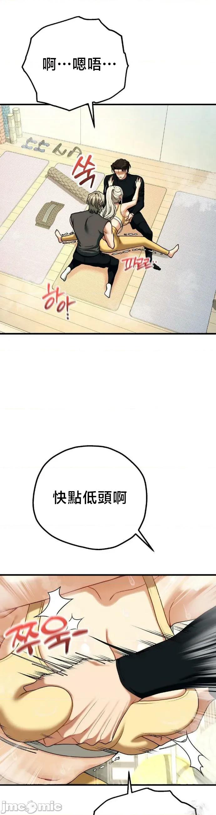18X读书社团 18X读书社团 番外篇7 第34页